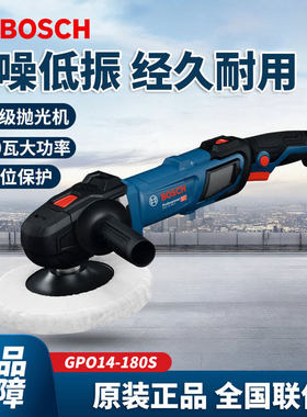 博世抛光机汽车漆面专用打蜡机美容GPO14-180S博士石材抛光神器