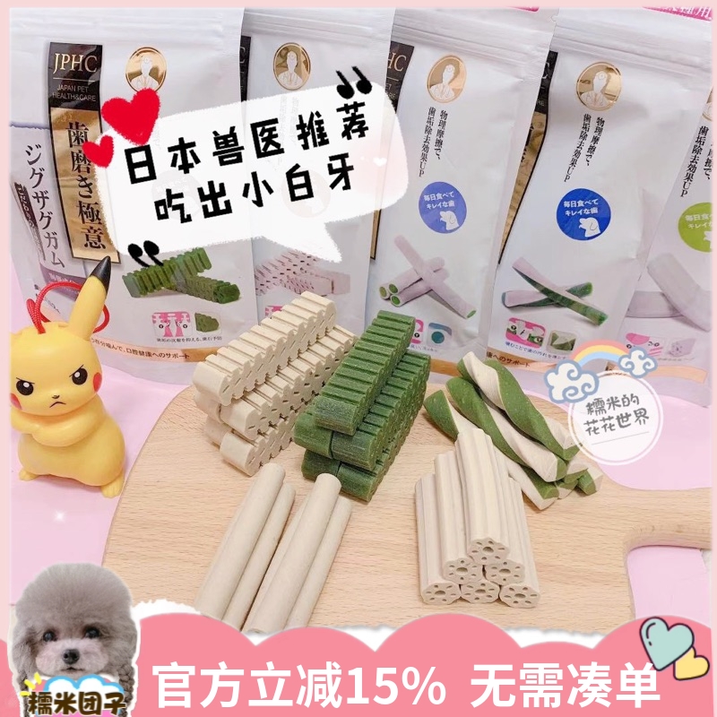 日本DentDoc丹特医生 犬用口腔磨牙牙垢口臭狗泰迪比熊磨牙棒