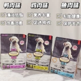 Семейство Nuomi Канада импортированная ох жареная собачья корм для собак Вугу для собачьего корма утка мясо курица курица плюшевые маленькие гранулы.