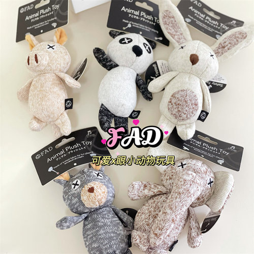 糯米家 针织毛绒玩具FAD狗狗发声独处解闷宠物玩偶互动陪伴幼犬