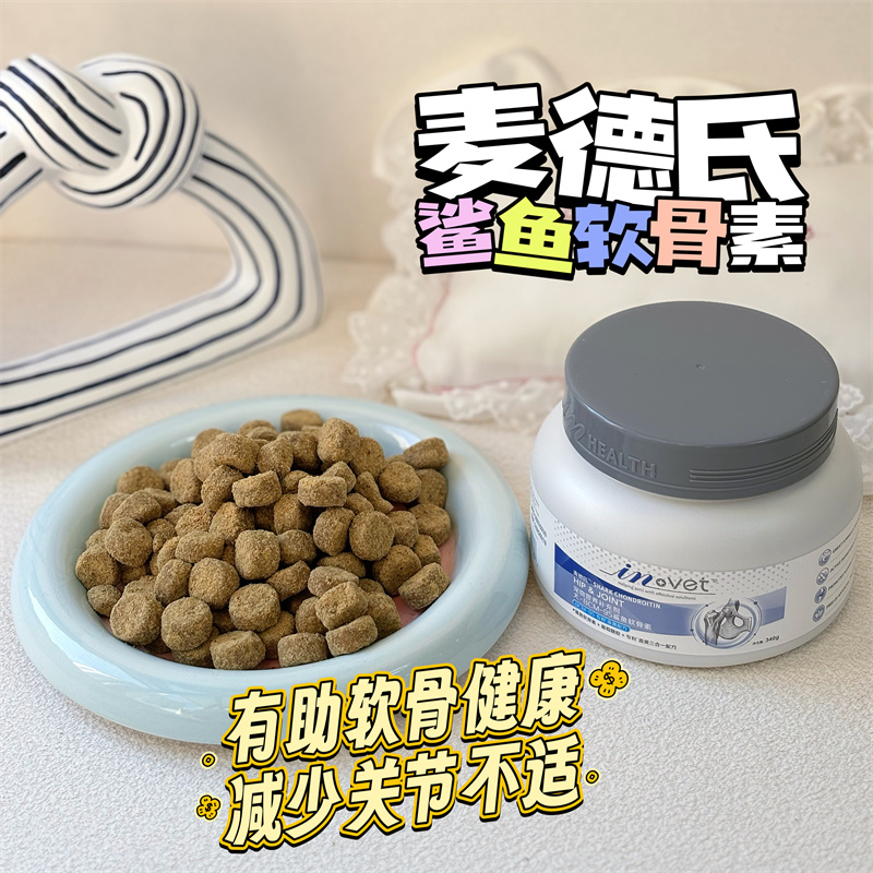 强健关节鲨鱼软骨素猫狗