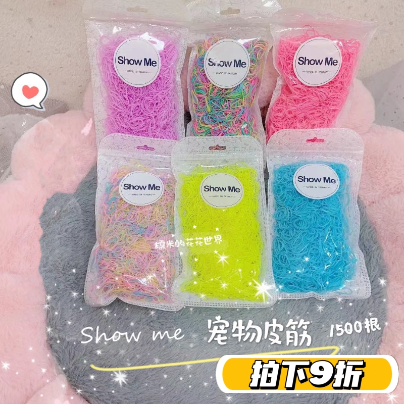 糯米同款1500根showme宠物狗狗