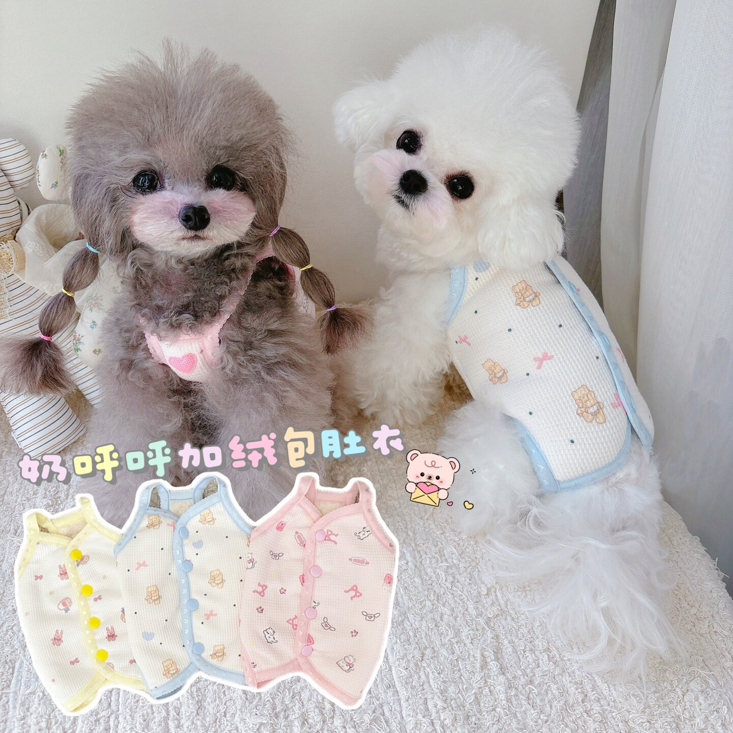 加绒无袖吊带包肚衣宠物猫狗衣服加绒秋冬可爱卡通奶狗母狗手术衣