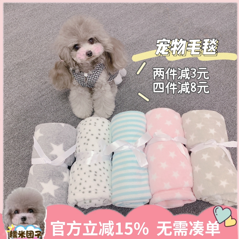 宠物珊瑚绒保暖垫子秋冬款毛毯