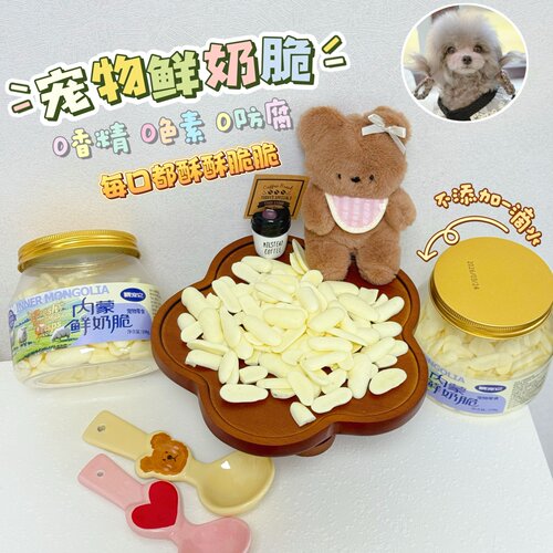 喂宠它鲜奶脆无蔗糖高钙狗鲜奶脆