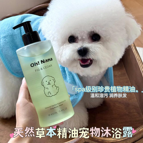 OhNana宠物沐浴露全犬适用淡香