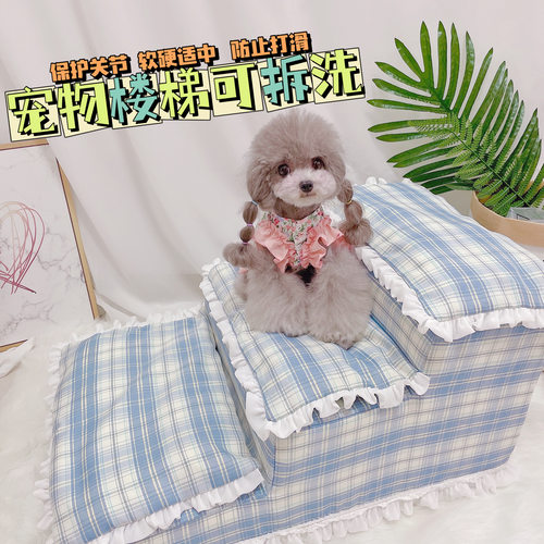 可拆洗防滑宠物楼梯关节台阶猫狗