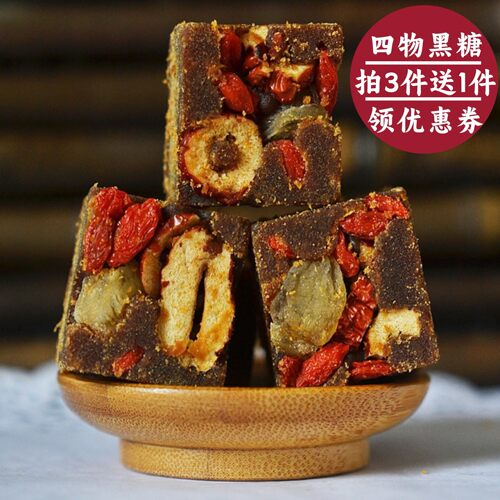 广西桂林特产四物古法500g3件1件