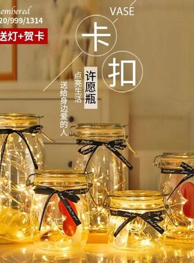 星语星愿玻璃简约时尚许愿瓶