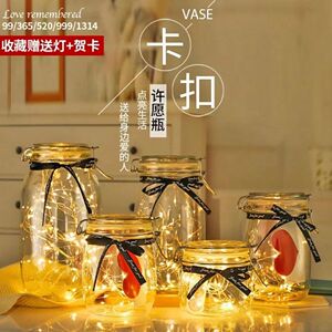 星语星愿玻璃简约时尚许愿瓶