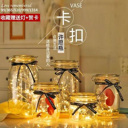 千纸鹤罐瓶子创意幸运星瓶许愿瓶折纸条成品透明手工520生日礼物