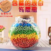 许愿瓶玻璃星星瓶特大号幸运星瓶子木塞礼物瓶刻字1314 520礼盒