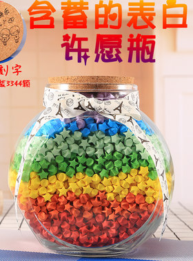 许愿瓶玻璃木塞刻字礼盒幸运星