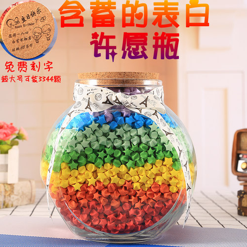 许愿瓶玻璃木塞刻字礼盒幸运星