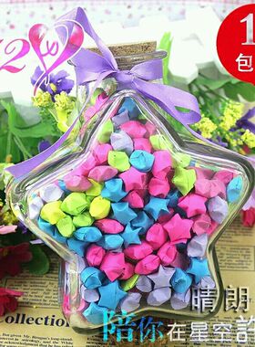 生日星星星语星愿玻璃