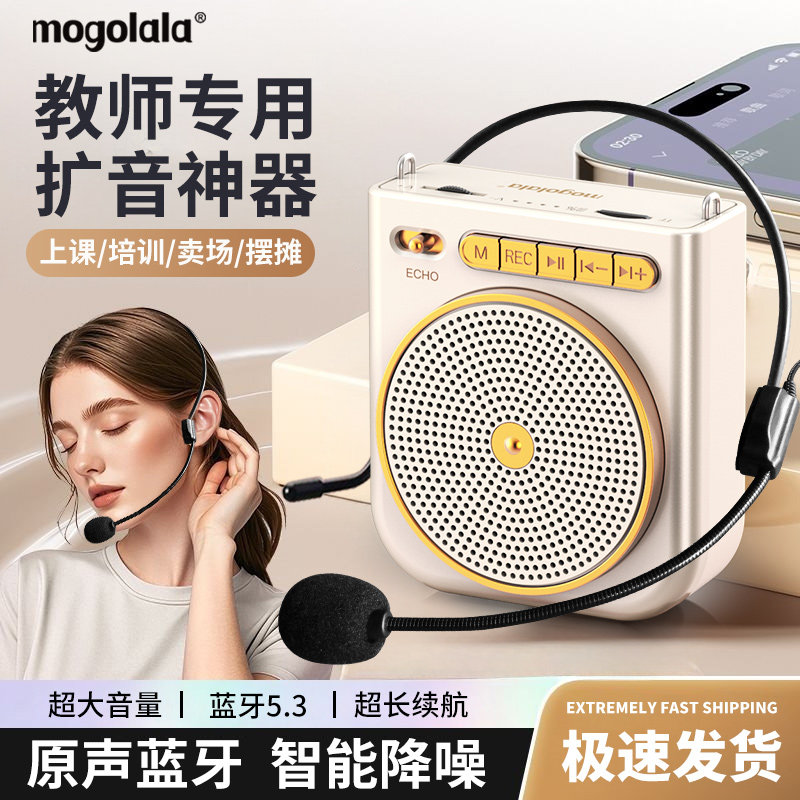 小蜜蜂扩音器教师专用大音量麦克风上课教学迷你无线叫卖喇叭讲课
