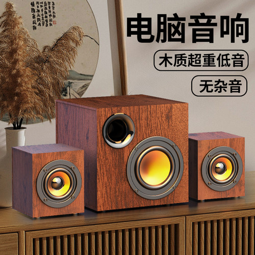 MOGOLALAQ6超重低音炮电脑音响