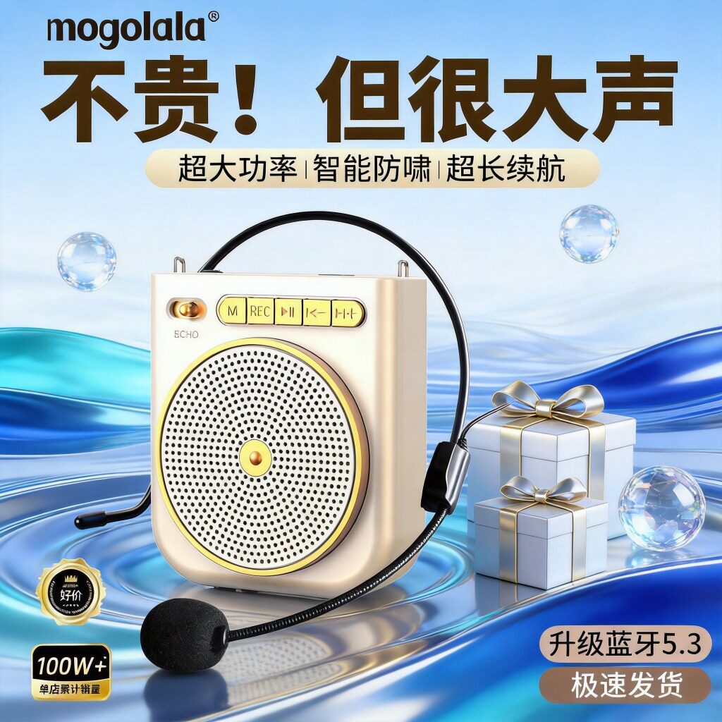小蜜蜂扩音器教师专用大音量麦克风上课教学迷你无线叫卖喇叭讲课