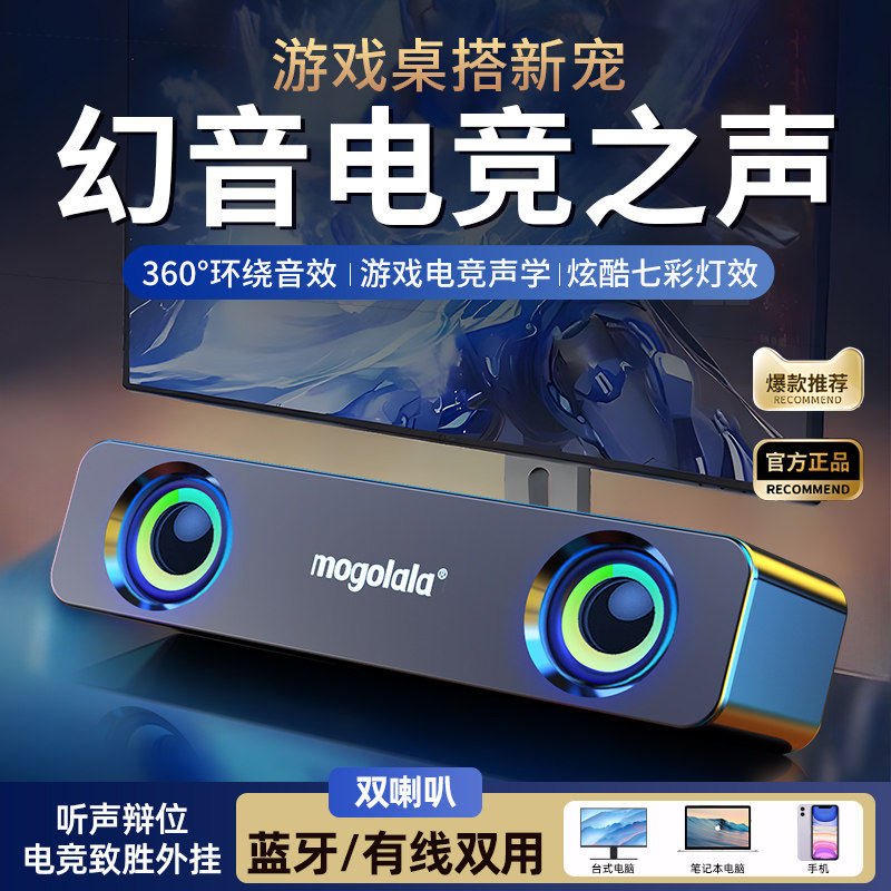 台式音响家用电脑喇叭小音箱蓝牙有线迷你低音炮影响长条游戏音响