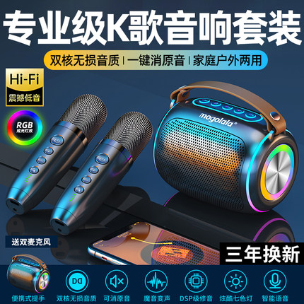 无线蓝牙音箱家用k歌音响话筒麦克风户外重低音唱歌家庭ktv可充电