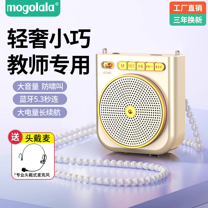 小蜜蜂扩音器教师专用大音量麦克风上课教学迷你无线叫卖喇叭讲课