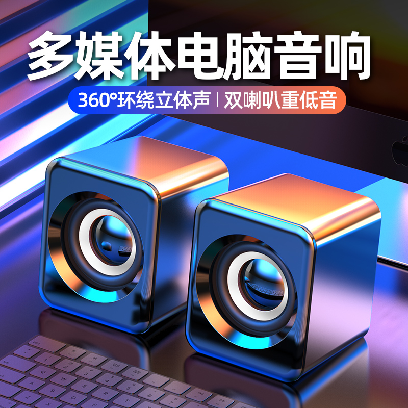 电脑音响台式家用桌面蓝牙音箱超重低音炮小型迷你电竞游戏扬声器