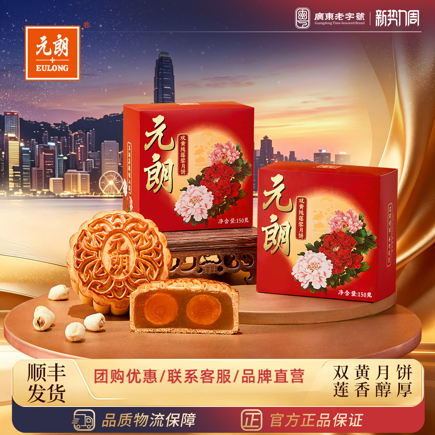 元朗双黄白莲蓉蛋黄广东广式五仁火腿零食糕点点心中秋节月饼散装