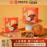 元朗五仁月饼传统老式云腿火腿广东广式中秋节双蛋黄莲蓉月饼散装