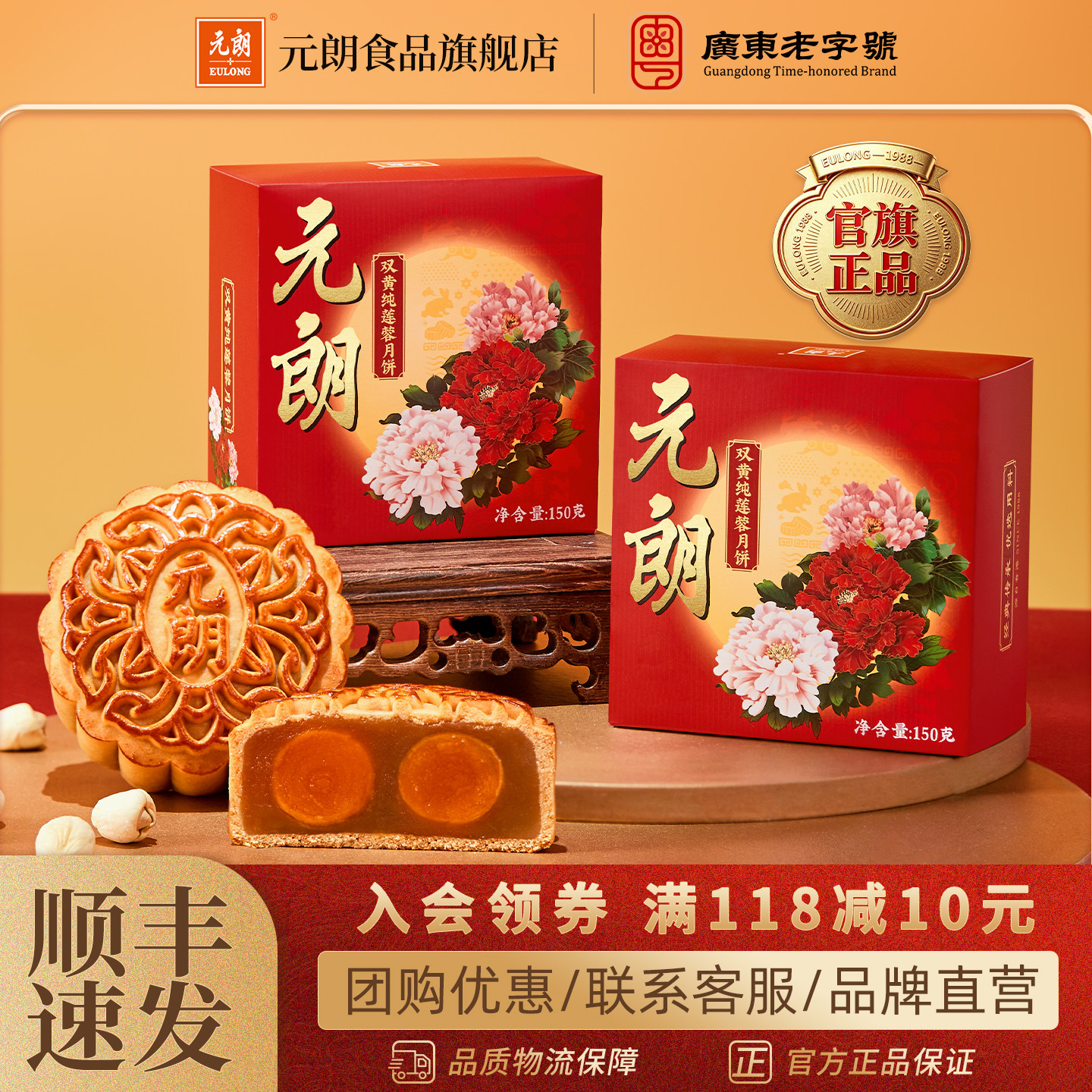 元朗双黄白莲蓉蛋黄广东广式五仁火腿零食糕点点心中秋节月饼散装
