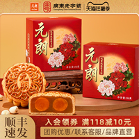 元朗双黄白莲蓉蛋黄广东广式五仁火腿零食糕点点心中秋节月饼散装