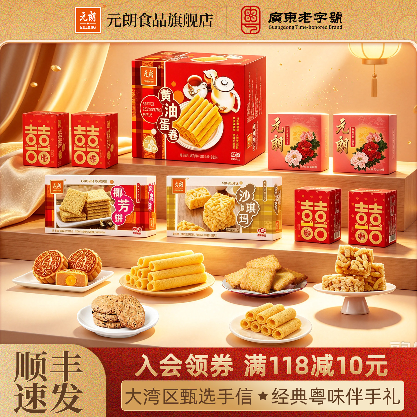 元朗中秋节礼品月饼礼盒装送礼长辈员工糕点点心零食大礼包956g