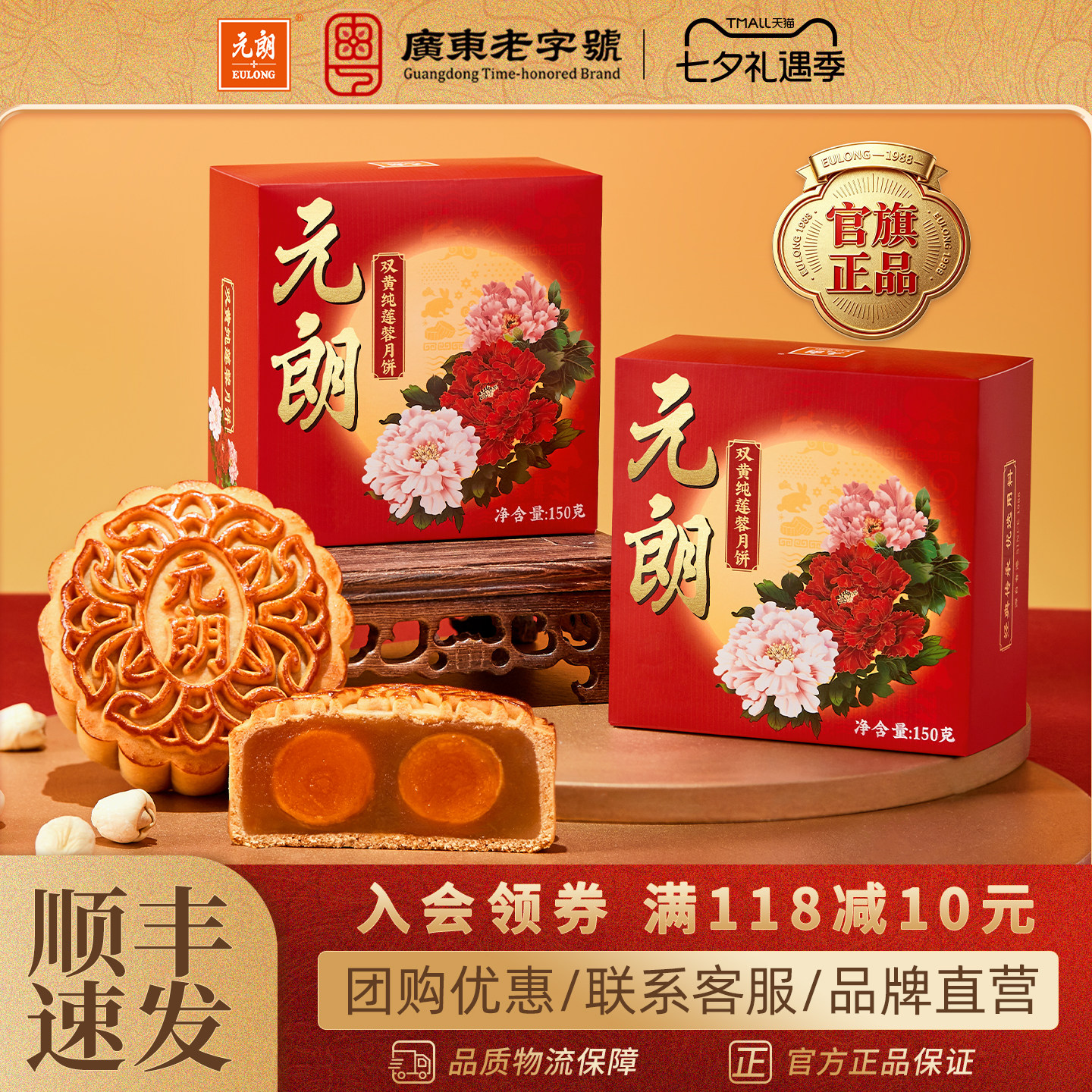 元朗双黄白莲蓉蛋黄广东广式五仁火腿零食糕点点心中秋节月饼散装