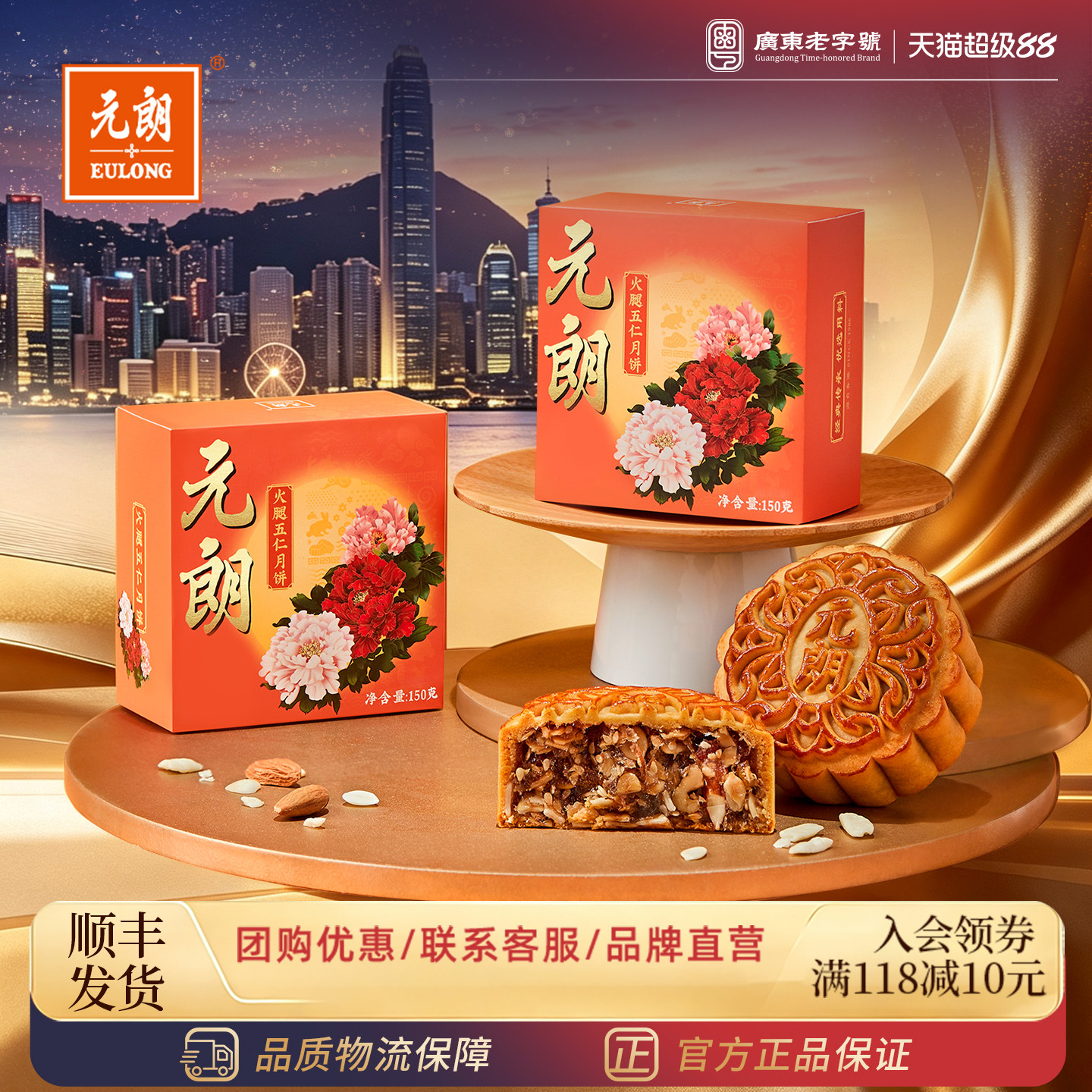 元朗五仁月饼传统老式云腿火腿广东广式中秋节双蛋黄莲蓉月饼散装