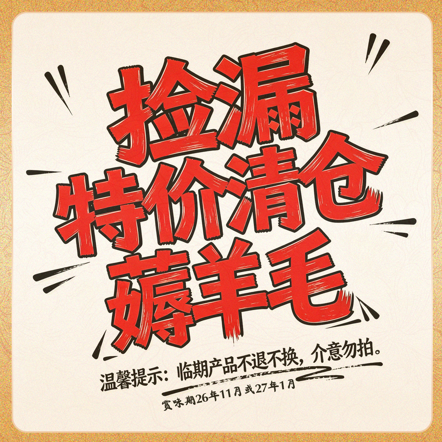 【临期特价清仓】元朗五黑粗粮饼干杂粮酥性解馋零食小吃休闲食品