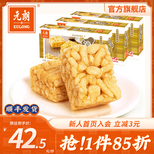 元朗沙琪玛萨其马糕点点心广东特产180gX3盒品牌零食休闲小吃食品