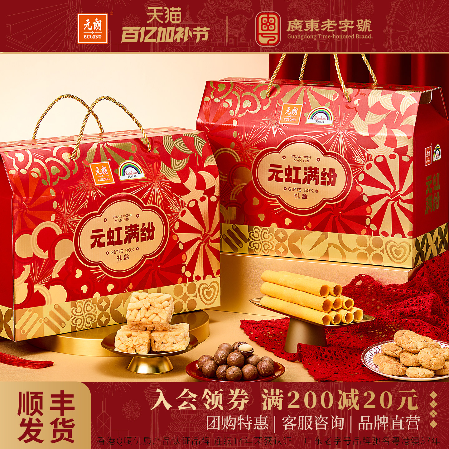 元朗广东特产大礼包礼品曲奇饼干礼盒饼干高档蛋卷零食送礼走亲戚