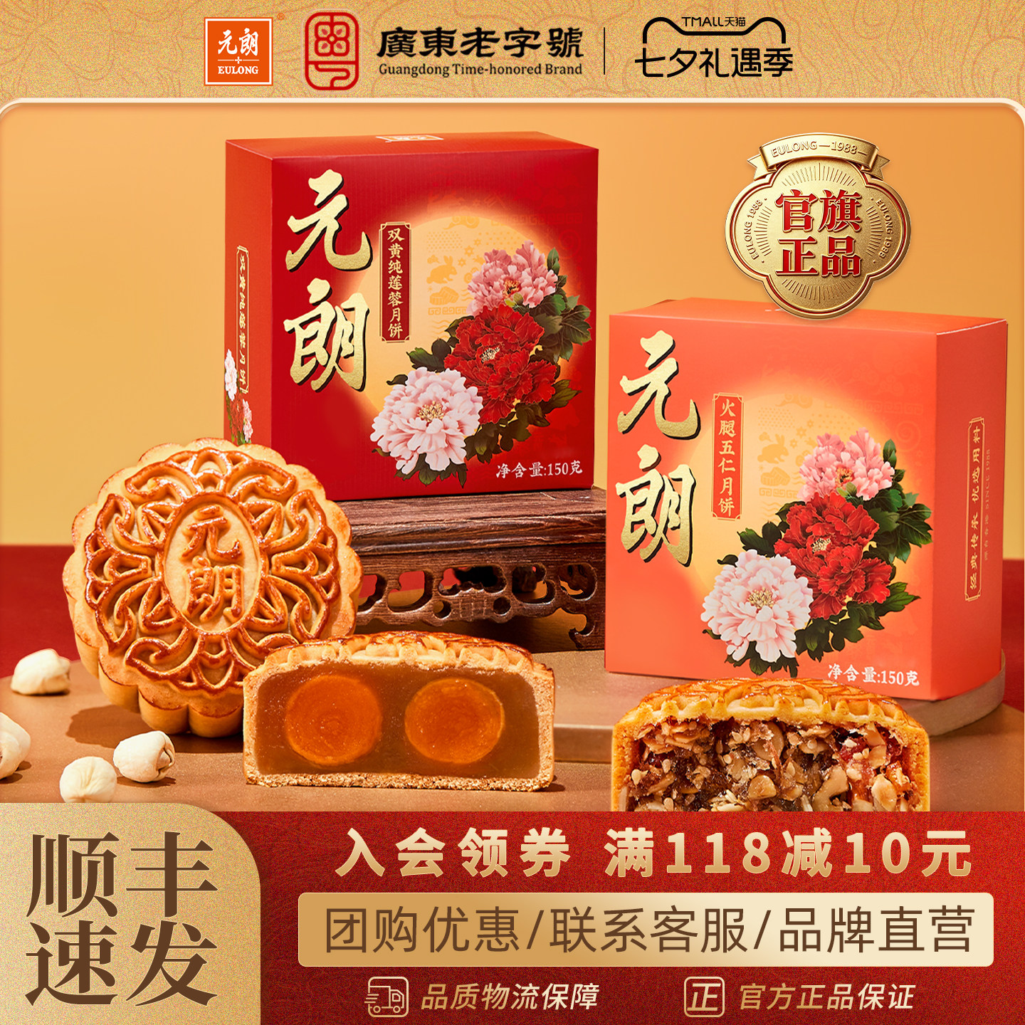 元朗双黄白莲蓉蛋黄月饼正宗广式五仁零食中秋节广东传统老式散装