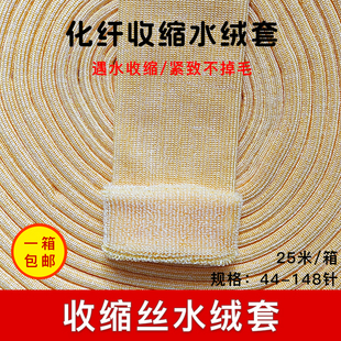 印刷机水绒套化纤收缩丝胶印机水胶套胶辊水辊水绒布传水靠版水棍