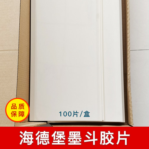 海德堡墨斗胶片CD102SM102|74GTO52墨斗片基片保护印刷机对开四开
