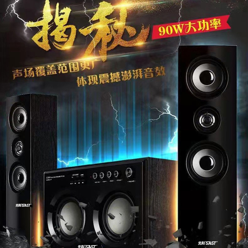 先科家庭电视音响台式电脑听歌游戏音箱手机投影仪蓝牙超重低音炮