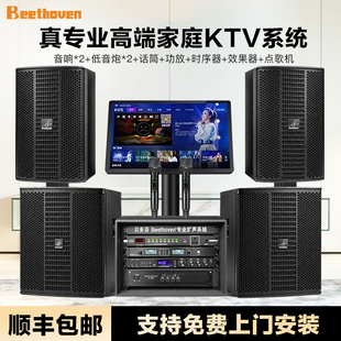 Beethoven/贝多芬 12寸真专业家庭KTV音响套装全套点歌机舞台商用