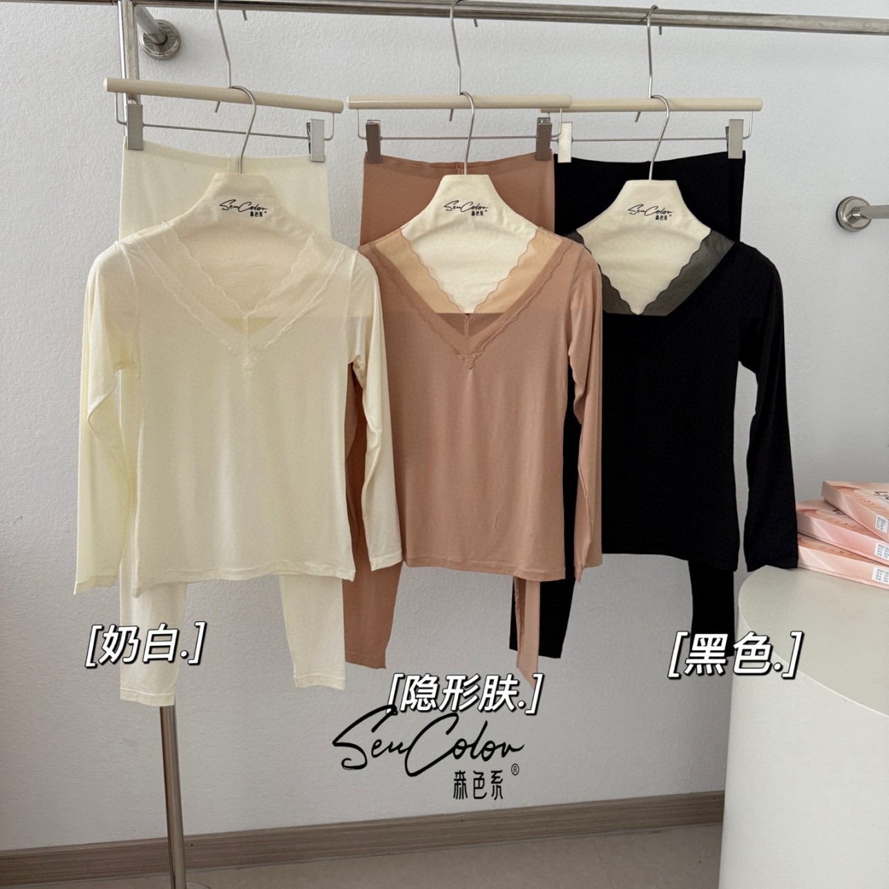 森色系55578-1无痕粉底液超薄套装舒适内搭长袖长裤保暖养肤衣女