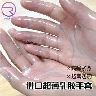 RG透明乳胶短手套Latex超薄高弹修身乳胶衣配件性感短手套