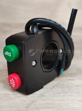 电动车电瓶车电摩锂电二合一开关车灯喇叭短线全国包邮飞鹰灯电车