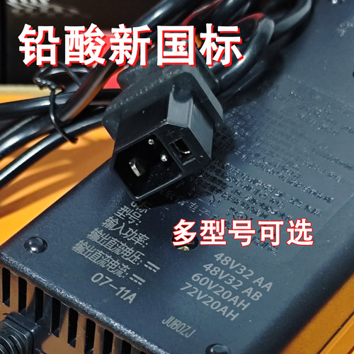龙源泉铅酸新国标L8充电器石墨烯48V60V72V20AH12AH新国标头2+2口