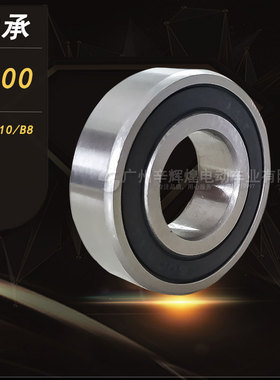 电动车轴承6000/01/02/03/04/05/6201/63024电机盖前轮花鼓传动轴