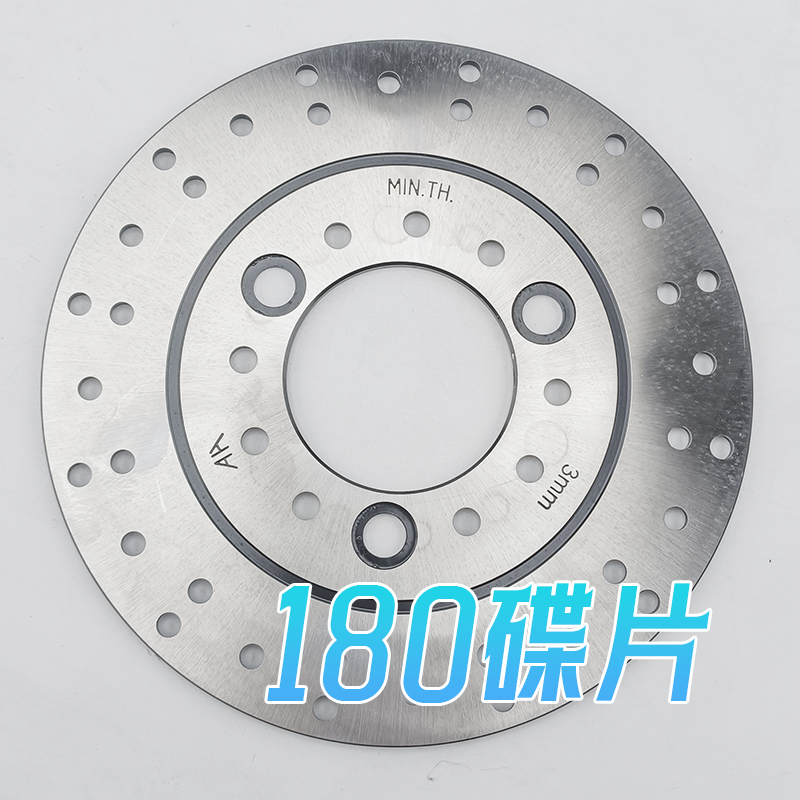碟刹片碟刹盘180碟片7CM碟片