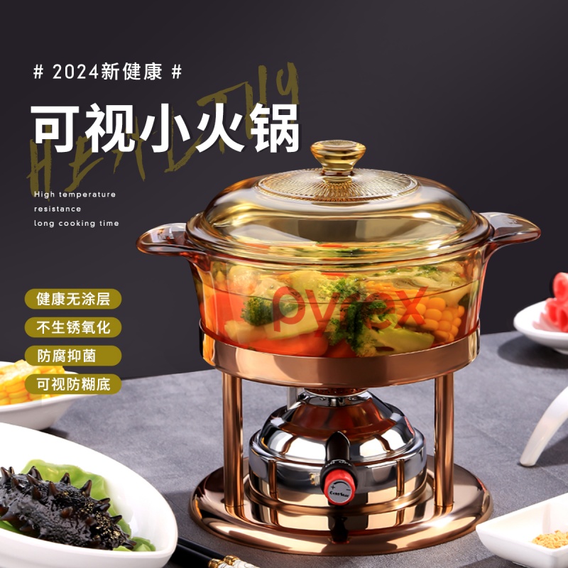 美国康宁可视单人小火锅透明玻璃家用煮锅酒精炉商用充气瓦斯火锅