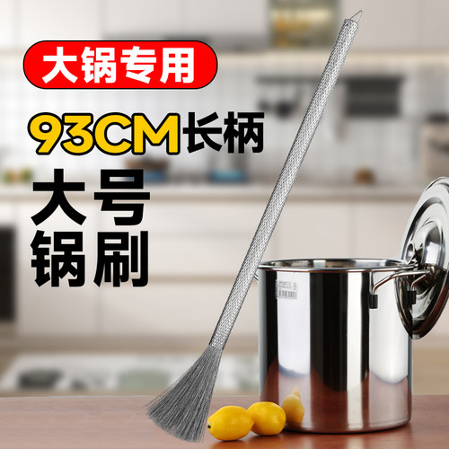 93cm加长柄大锅专用304不锈钢