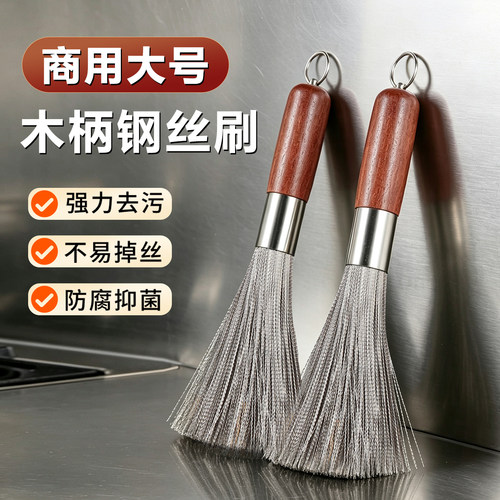 不锈钢锅刷大号钢丝刷